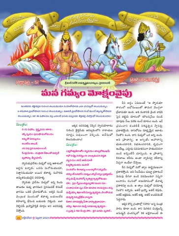 Page 26 Bhakthinivedana Feb Telugu Magazine 21 Pmd