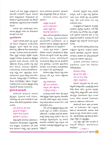 Page 31 Bhakthinivedana Feb Telugu Magazine 21 Pmd