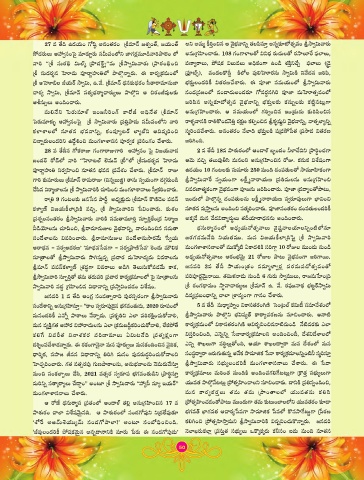 Page 50 Bhakthinivedana Feb Telugu Magazine 21 Pmd