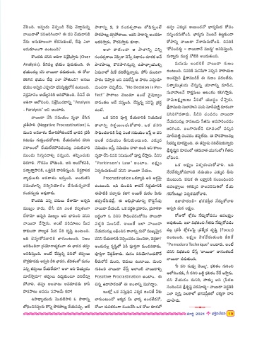 Page 17 Bhakthinivedana March Telugu Magazine 21 Pmd